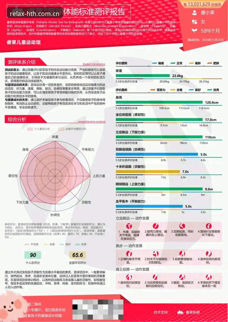 3个维度拆解华体会体育赛事数据优劣：从即时性到深度的实测对比